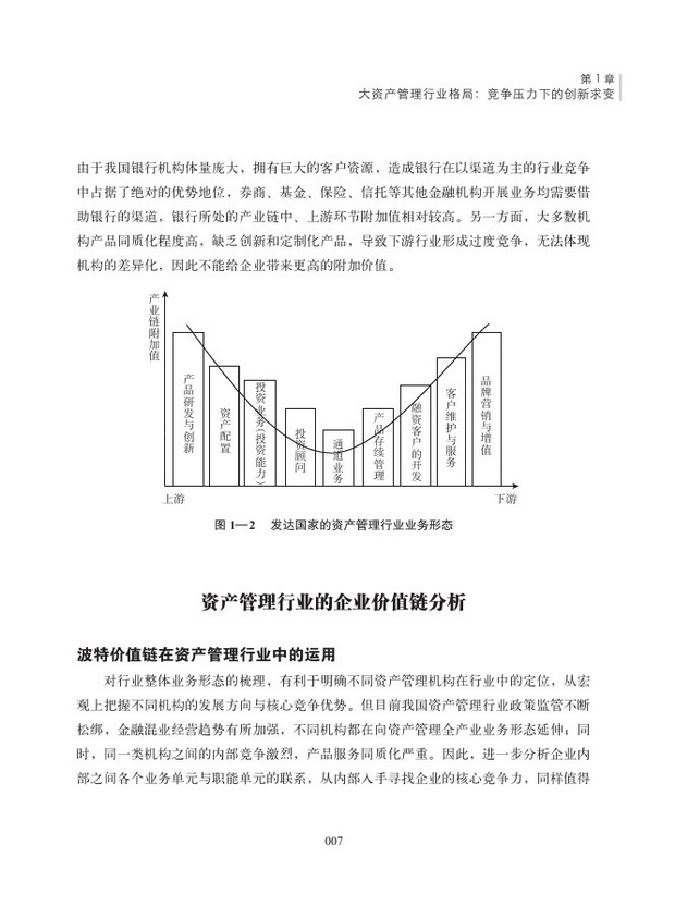 南方基金反超华夏，资产管理行业的竞争格局与战略转型