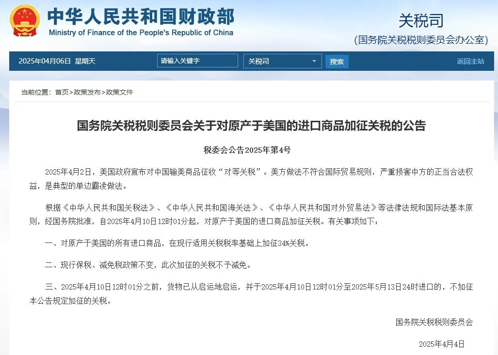加征关税计划将如期推进，全球经济格局下的策略考量与影响分析