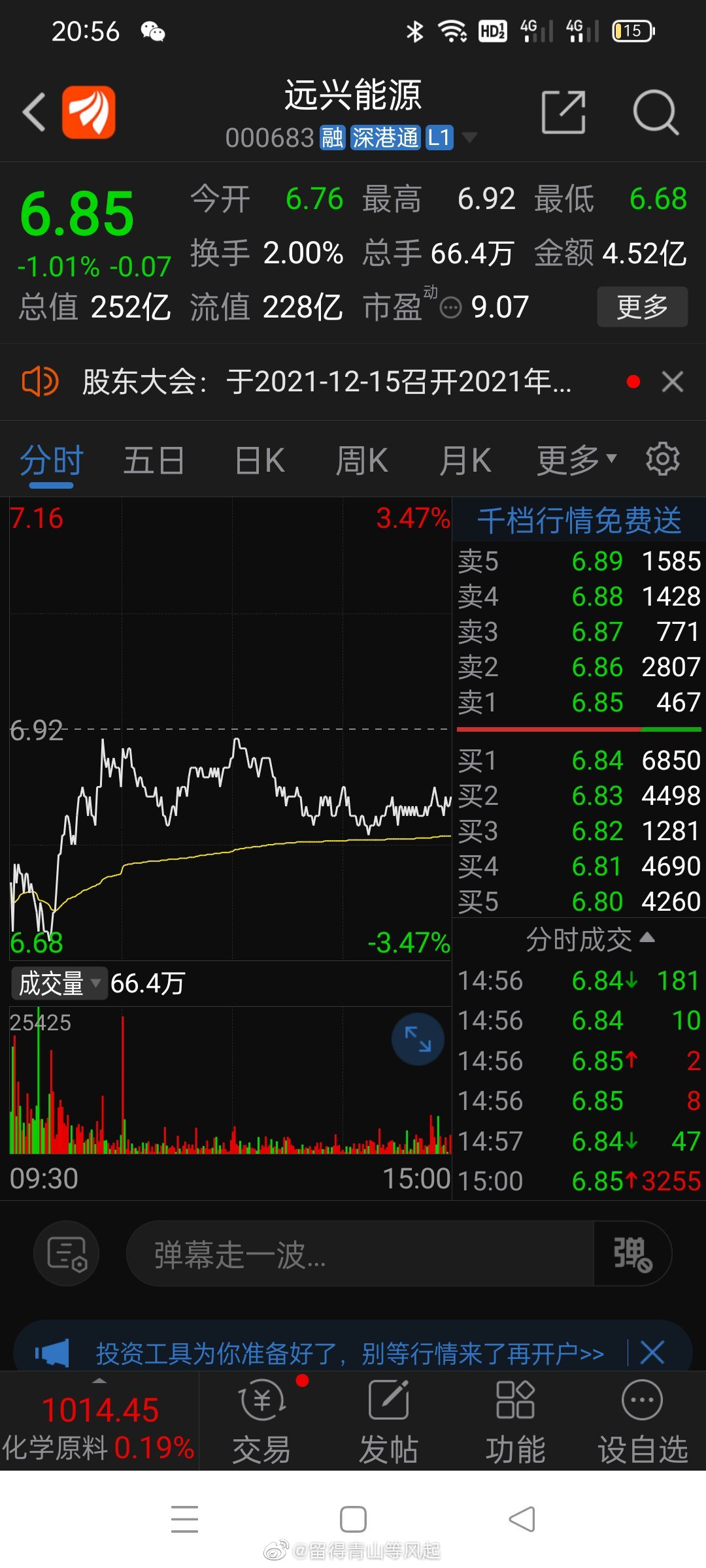 远新能源股票，绿色能源的未来与投资机遇