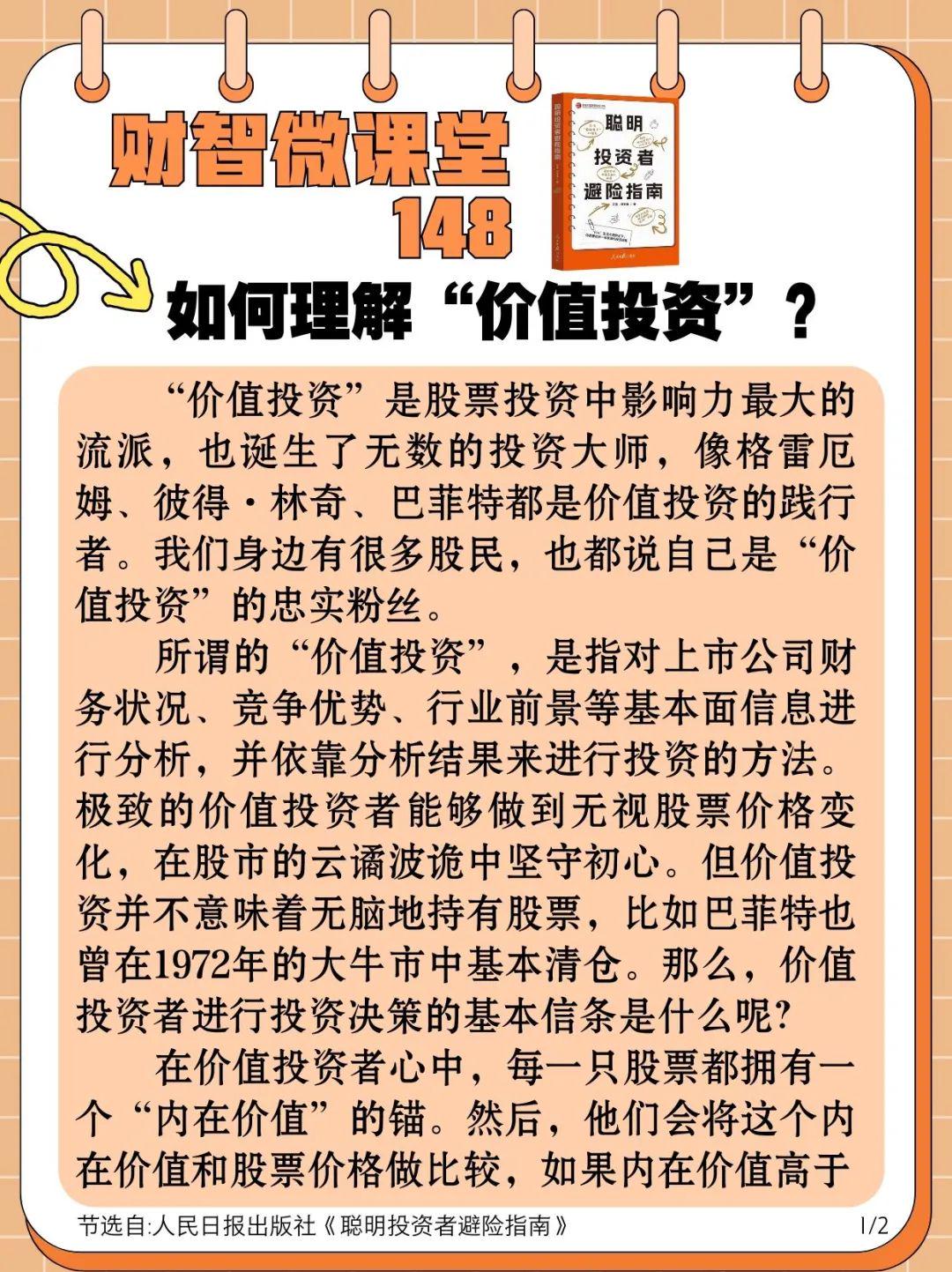 探秘中电电机股票，股吧热议与投资价值分析