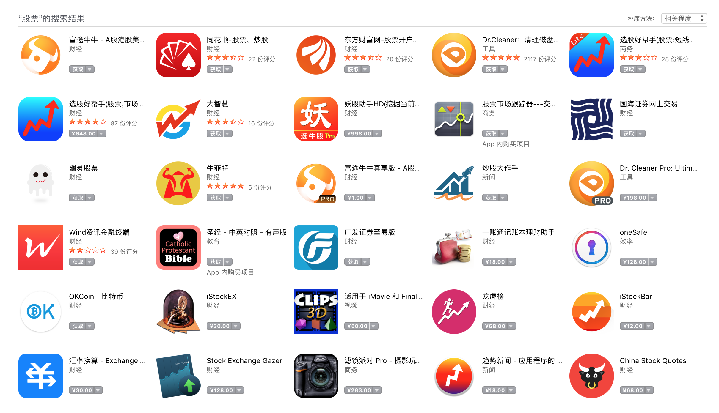 苹果用户炒股必备，最佳股票交易软件下载指南