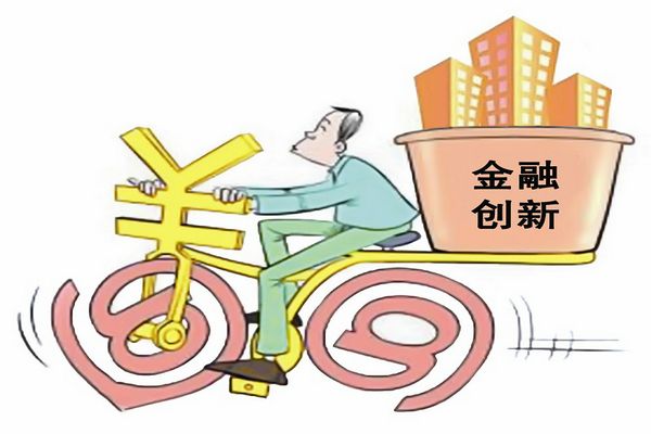 推动金融创新，当前当务之急是允许更多机构开展本外币离岸金融业务