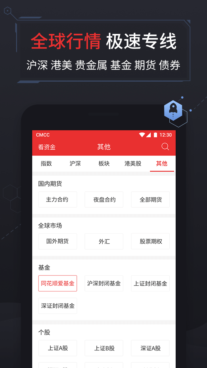 怎样轻松下载同花顺AI炒股软件，全面指南