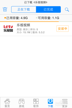 如何在苹果设备上下载并安装炒股软件—官网指南