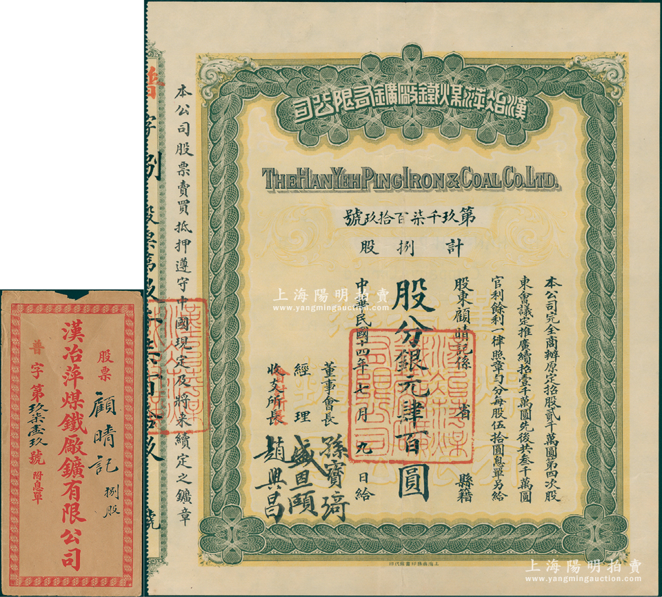 原始股股票，创业初期的黄金机遇