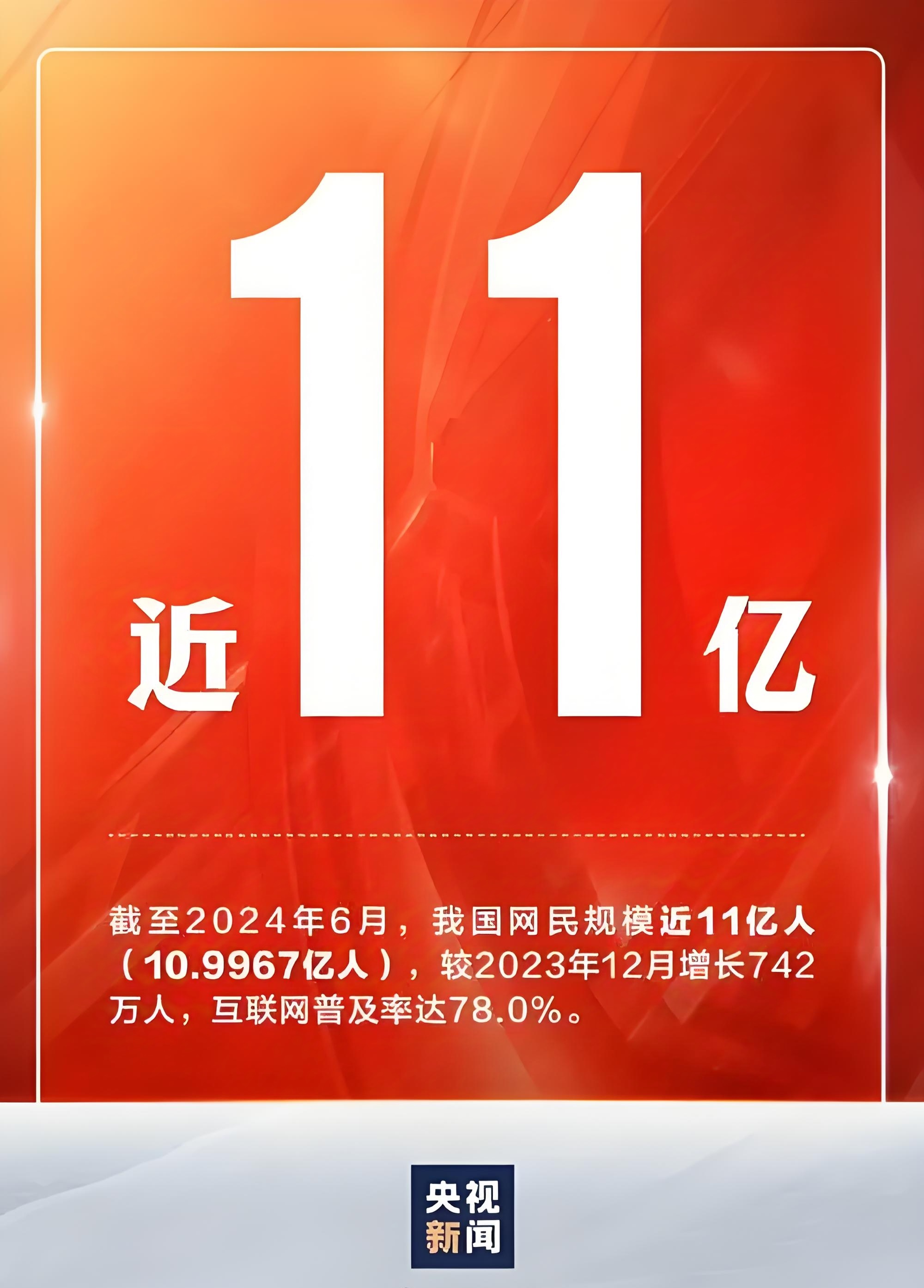 截至2024年6月20日，公司股东持有人数增长至8535人的里程碑与未来展望