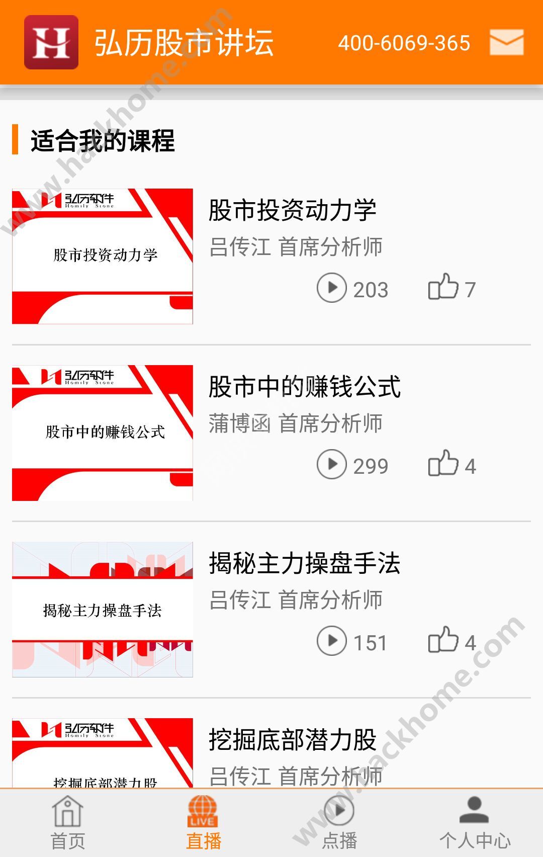 弘历炒股手机版软件，股市投资者的掌上利器
