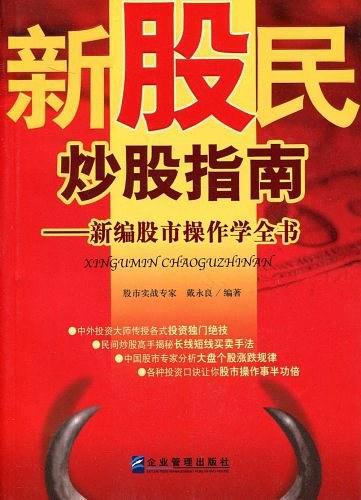 炒股新纪元，手机炒股消息软件全攻略