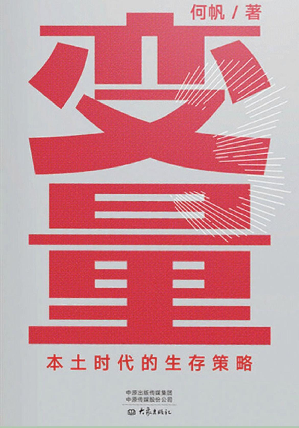 毫无悔罪诚意的致歉，一场生存策略的剖析
