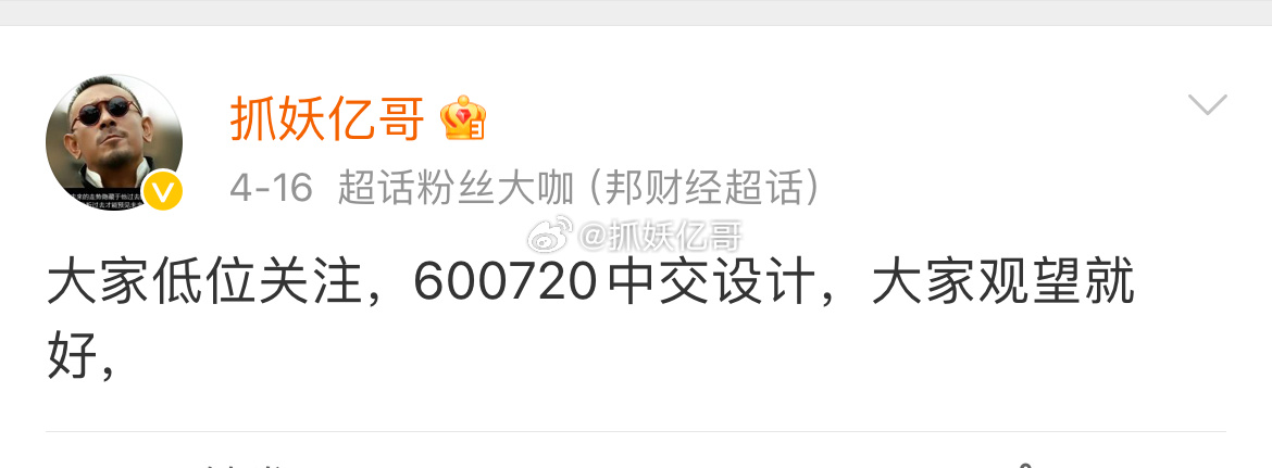 600720股票，中国航空发动机领域的隐形冠军