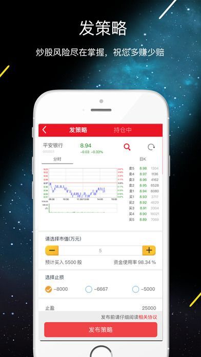 手机下载炒股软件，安全与真实性的考量