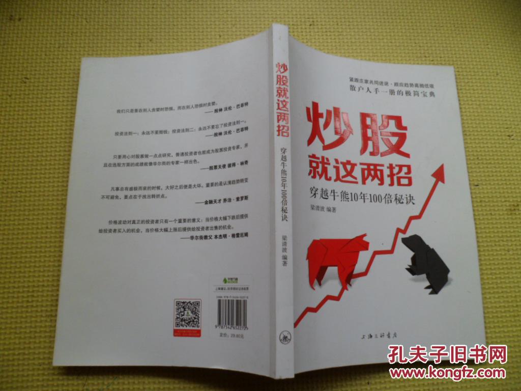 同花师炒股软件，智能投资新选择，让炒股更简单