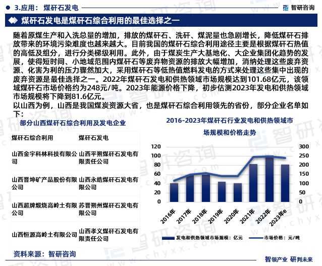 诺普信股票行情，市场动态与投资策略分析