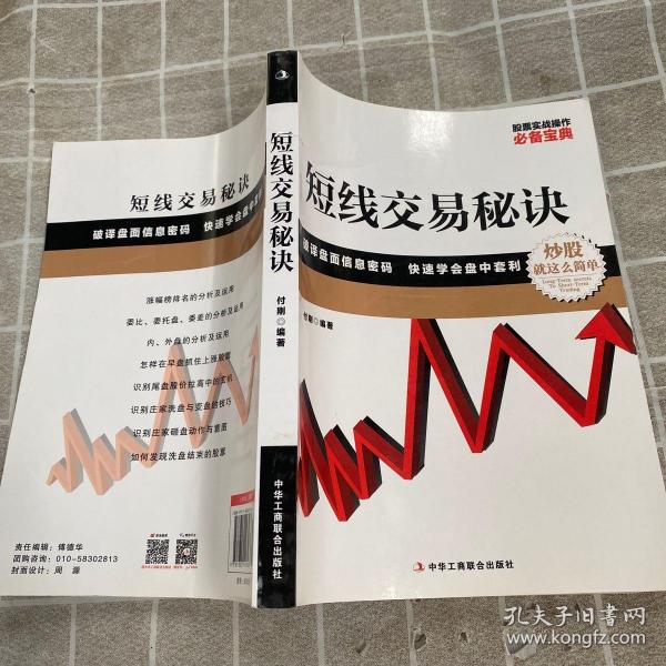 股票60分钟K线战法，短线交易者的制胜秘籍