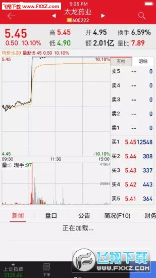 渤海手机炒股软件，掌中财富，智控股市新风尚