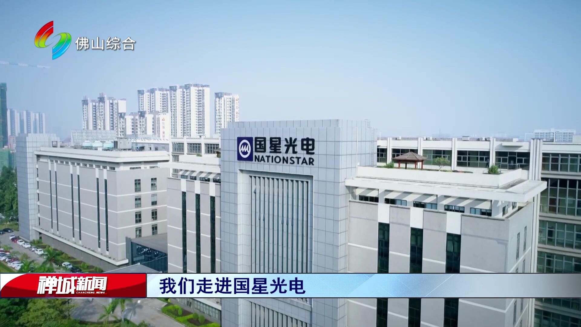 探索国星光电，一家LED行业领军企业的股票代码与市场前景