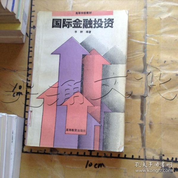 探索全球视野，国际金融投资的策略与挑战