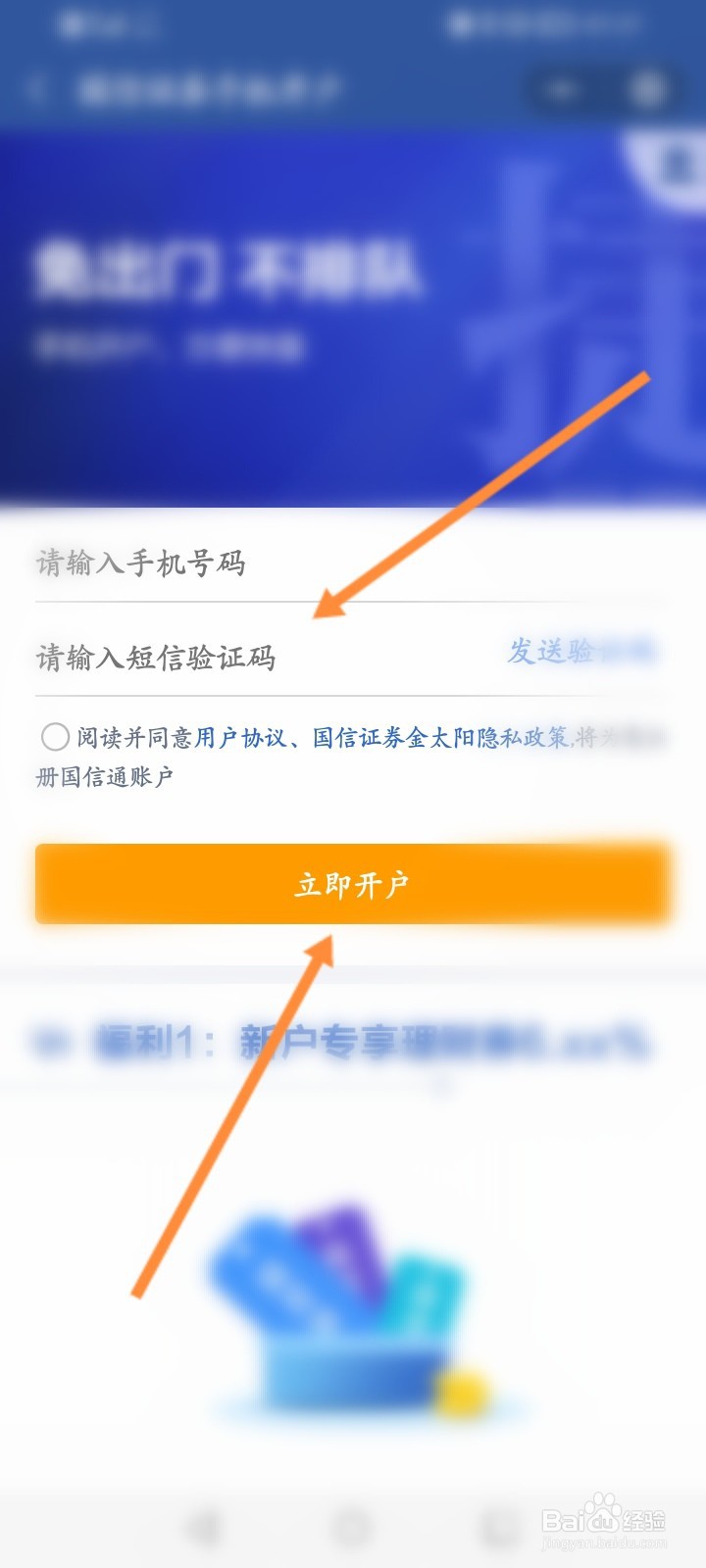 怎样用手机开户炒股软件，从零开始的投资之旅