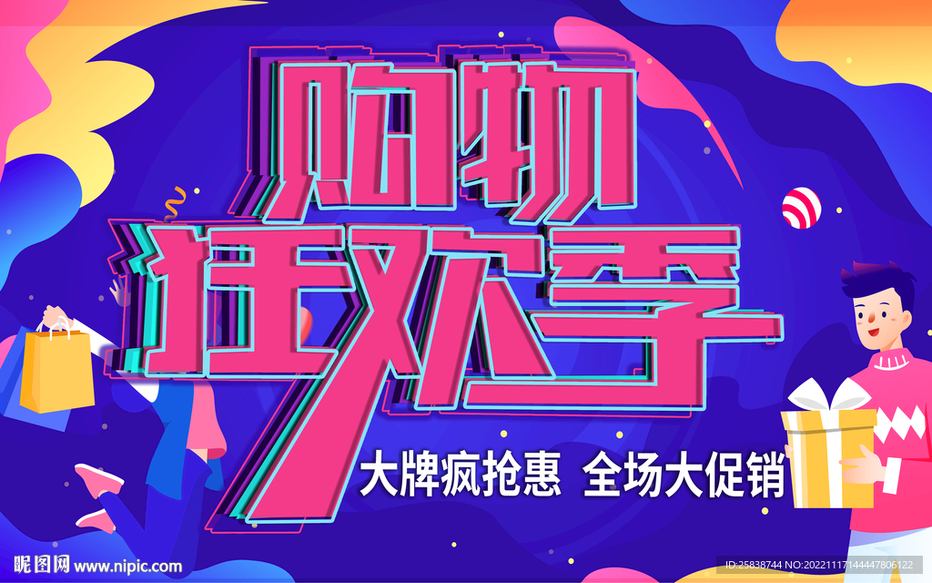 购物狂欢季，五折优惠下的消费热潮与市场趋势