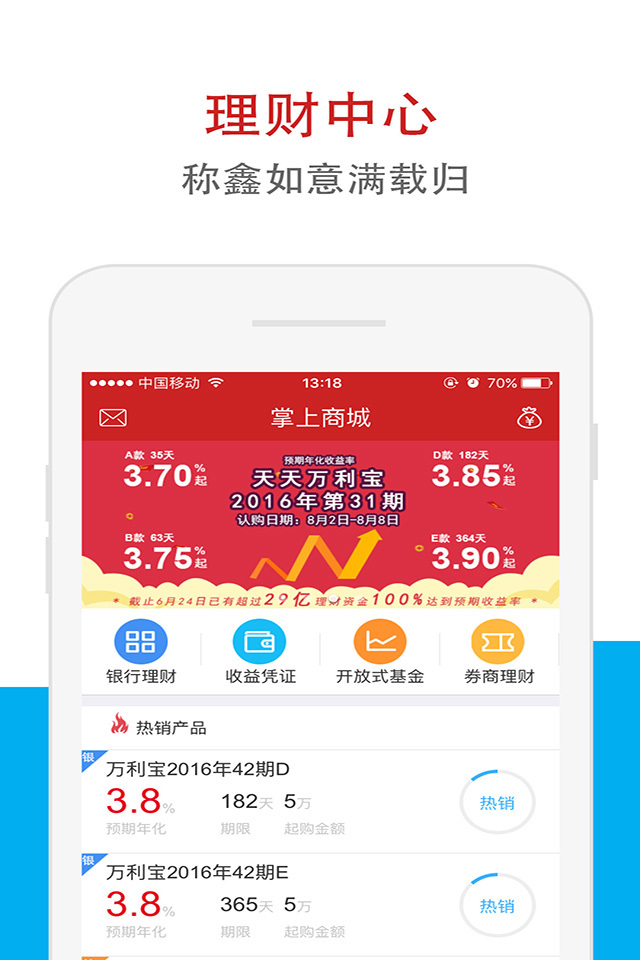 鑫e代手机炒股软件，掌中财富，智启未来