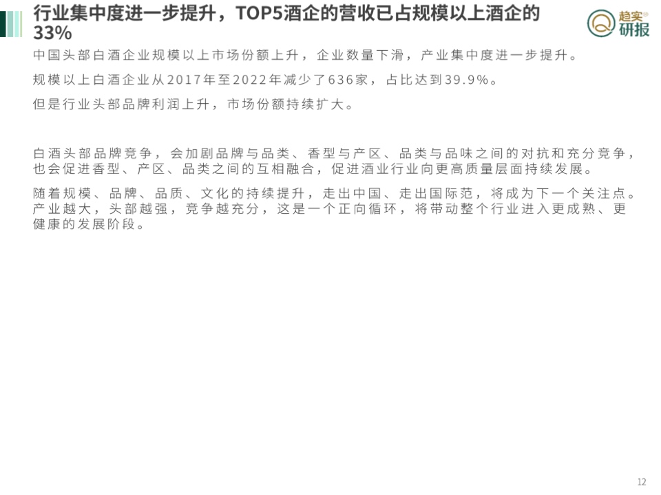 江小白股票，白酒新锐的资本之路