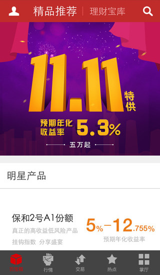 探索金融新境界，华泰证券手机炒股软件APP的深度解析