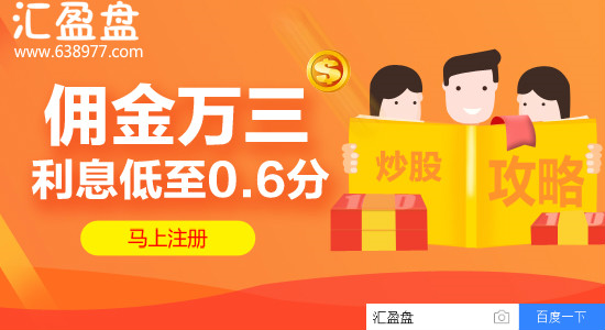 股票开户，如何选择最适合您的券商