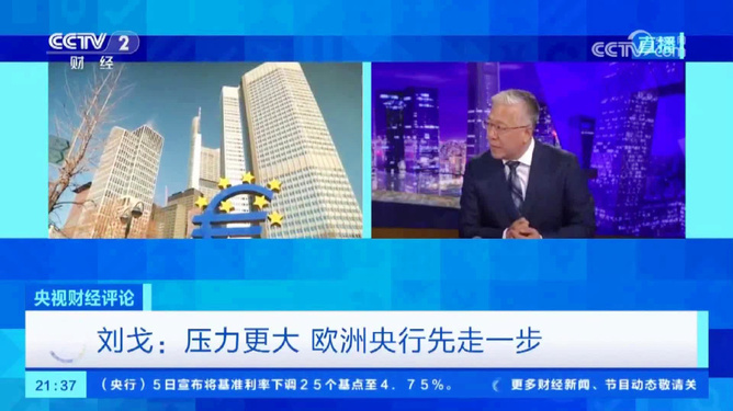 非农就业报告成为焦点，欧洲央行是否会如期降息？