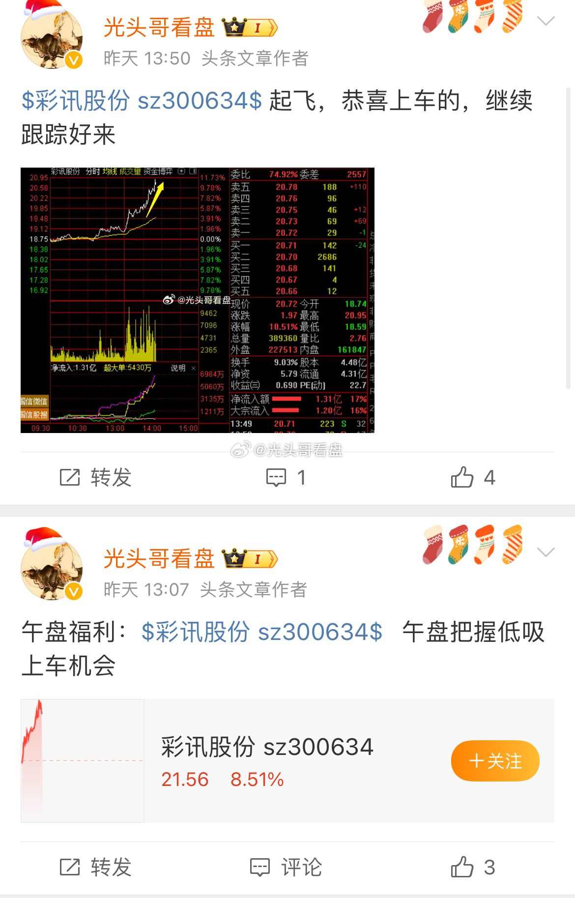 探索300639股票，潜力股的投资价值分析