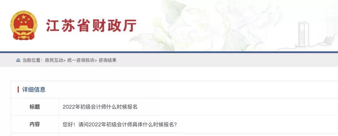 江苏财政厅持股近65%深度解析其对地方经济与国有企业的影响