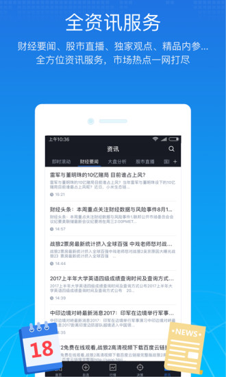 穗开吉捷炒股软件，智能投资新选择，助力股市新航向
