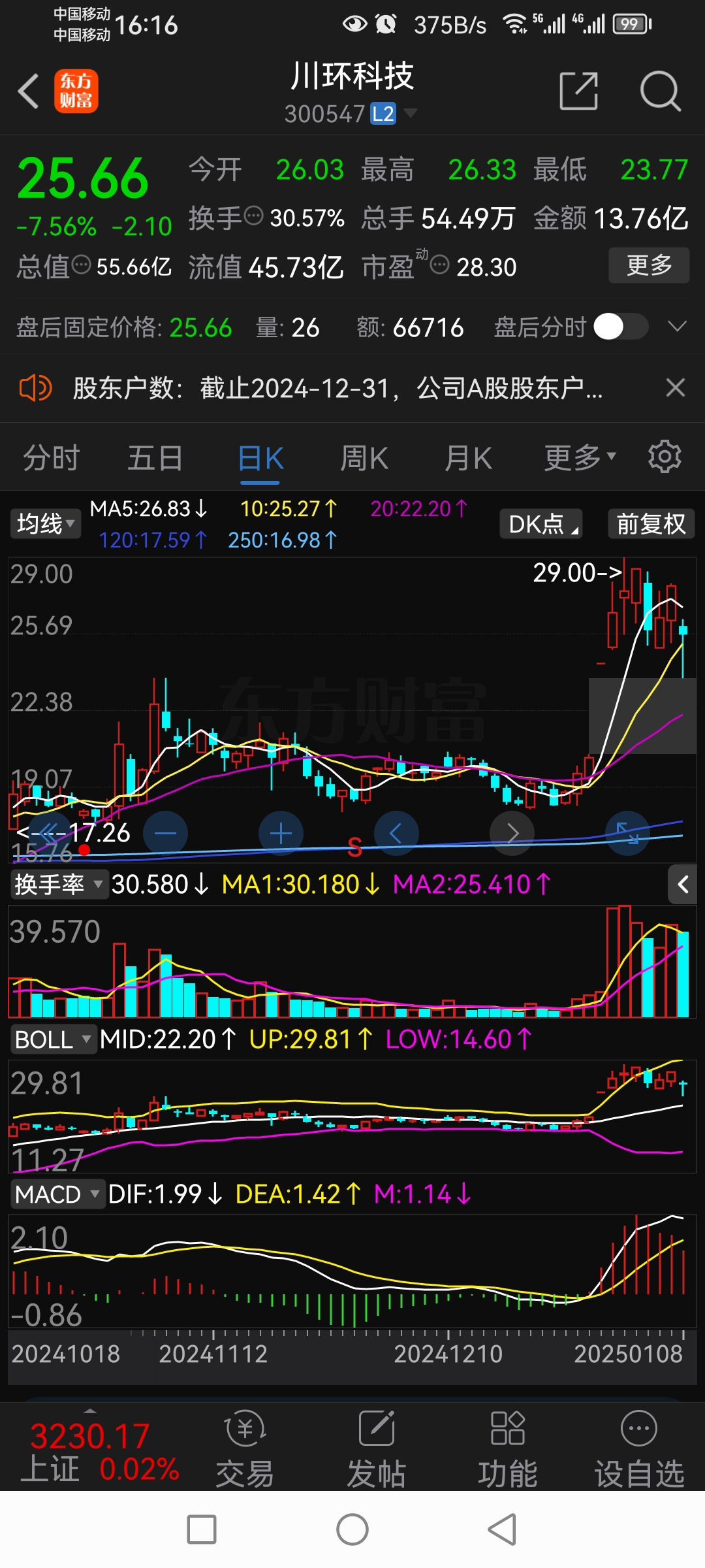 川环科技股票，探索数字时代的科技力量