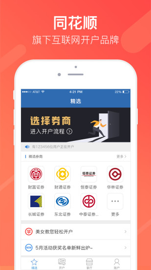 股票开户，如何选择优质证券公司及成功登陆指南