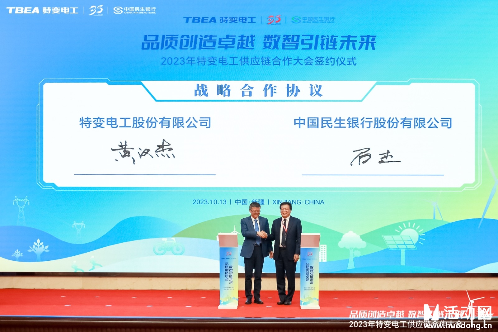 特变电工与供应商合作共筑光伏电站建设新篇章