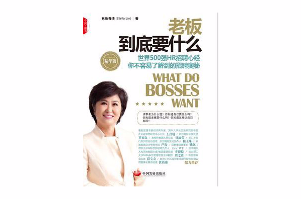 职场反思，是原来老板的问题吗？