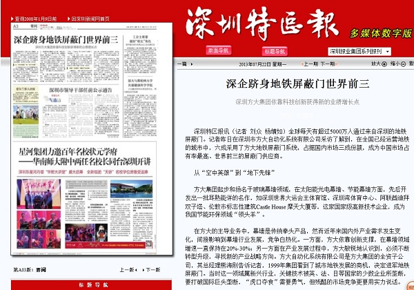 探秘方大集团股票，在股吧中的风云变幻
