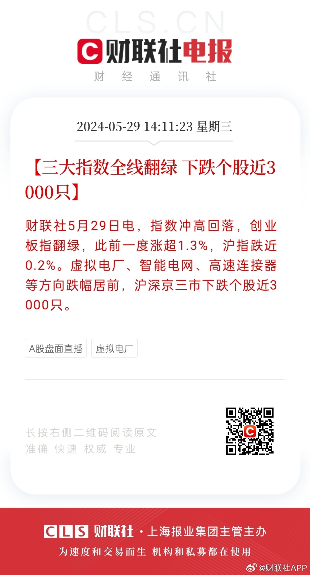 股票300032，科技蓝筹的成长之路与投资价值分析