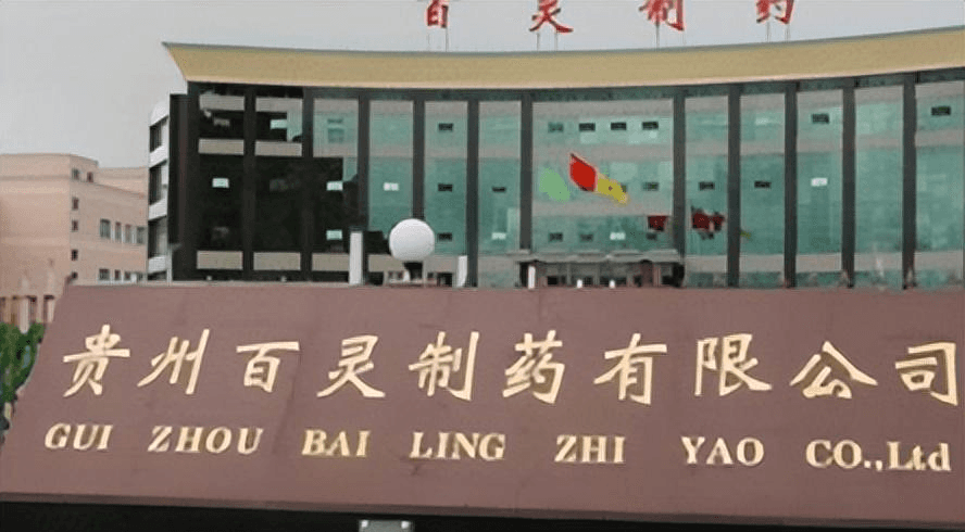 贵州百灵，传统中药与现代科技融合的股市新星
