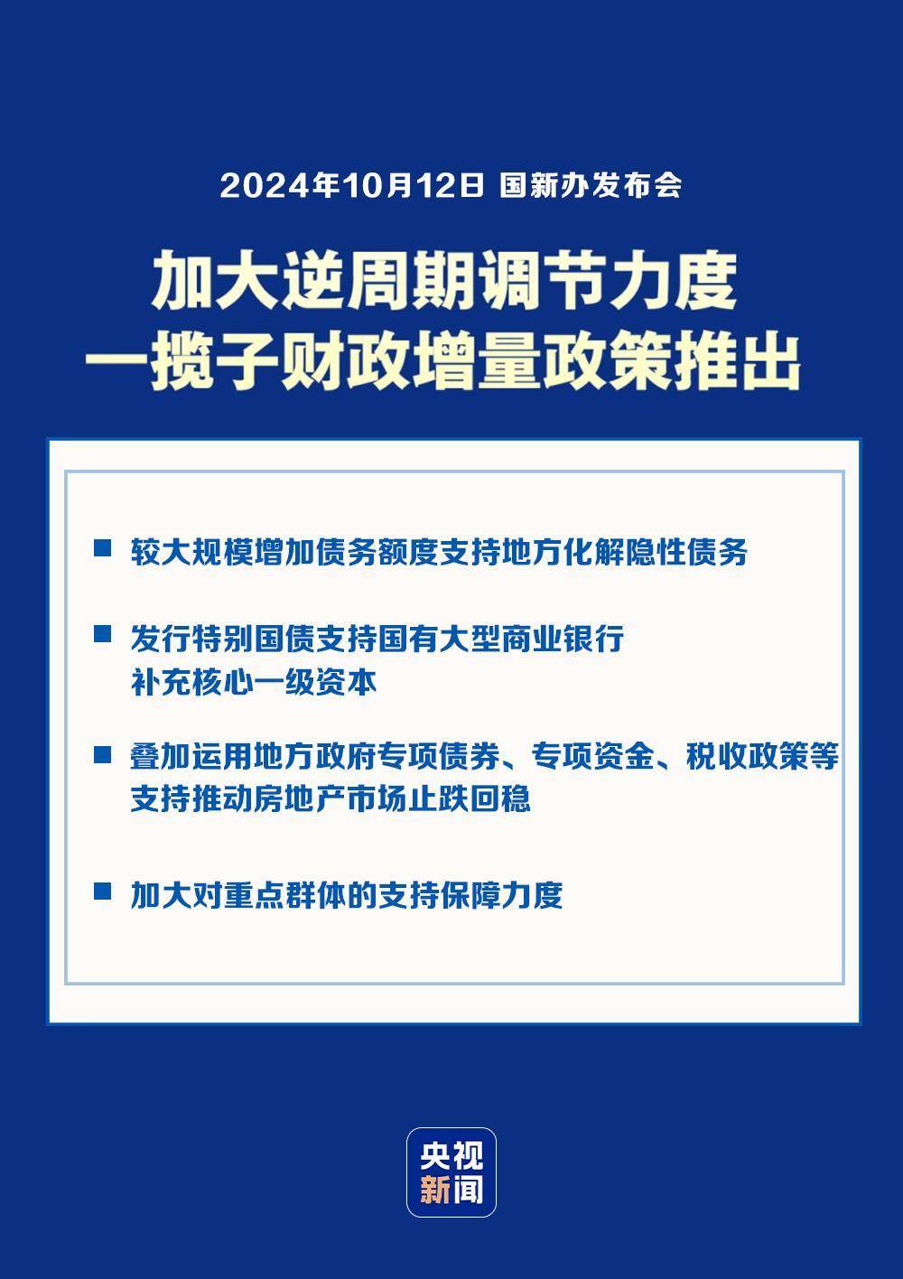 审慎规划未来之路，下一步政策措施需着眼全局细致掂量