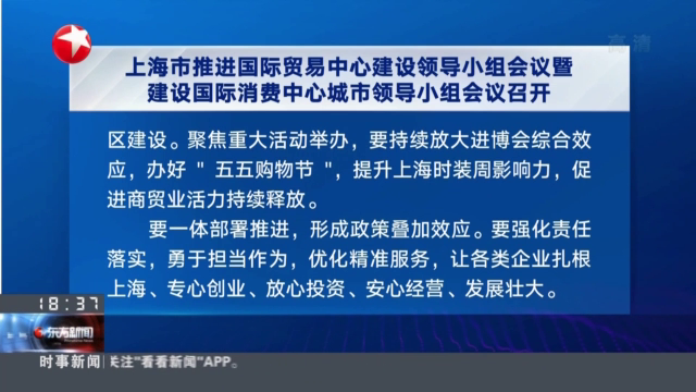 强化科技创新投融资，促进消费与稳定外贸，构建经济发展新引擎