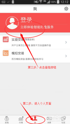 模拟炒股，从零开始的实战演练—模拟炒股操作软件下载指南