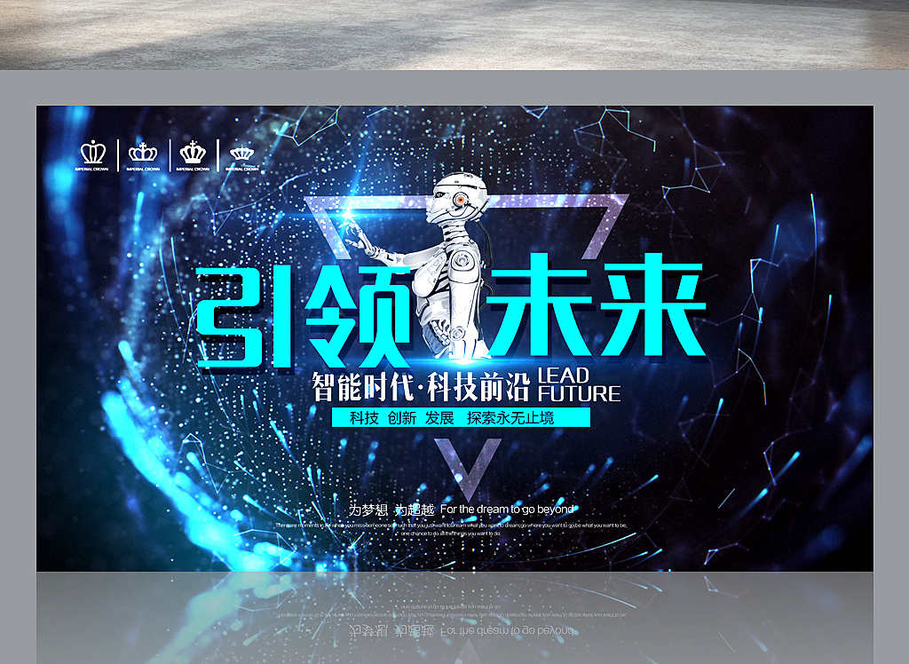 智能设备业务营收突破752亿元，科技引领未来，创新驱动增长