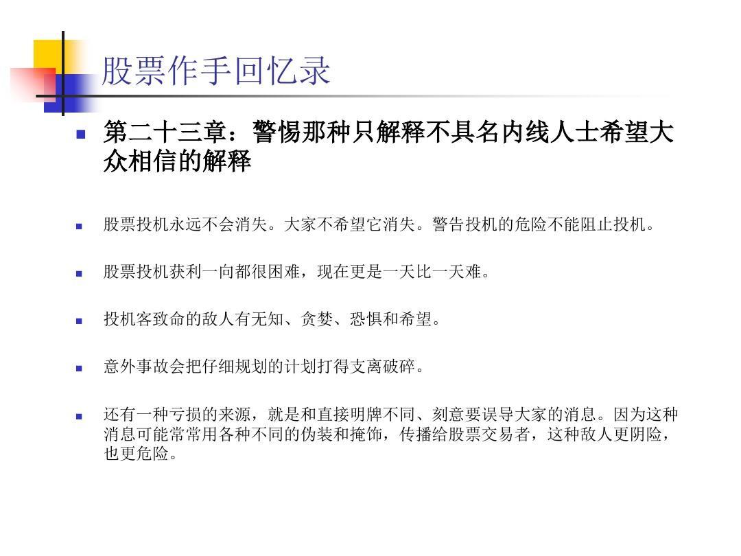 精华制药股票，千股千评中的独特魅力
