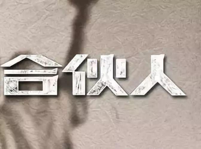借股票，双刃剑下的投资策略与风险考量