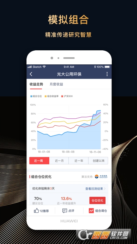 简约炒股软件，手机版下载指南与深度解析