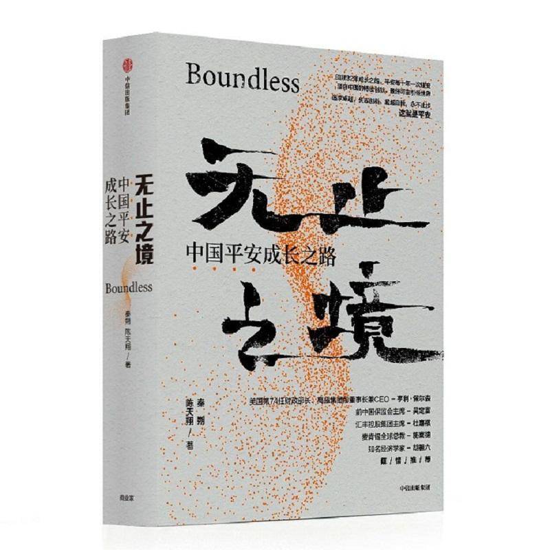 股票000700，中国平安的稳健成长之路