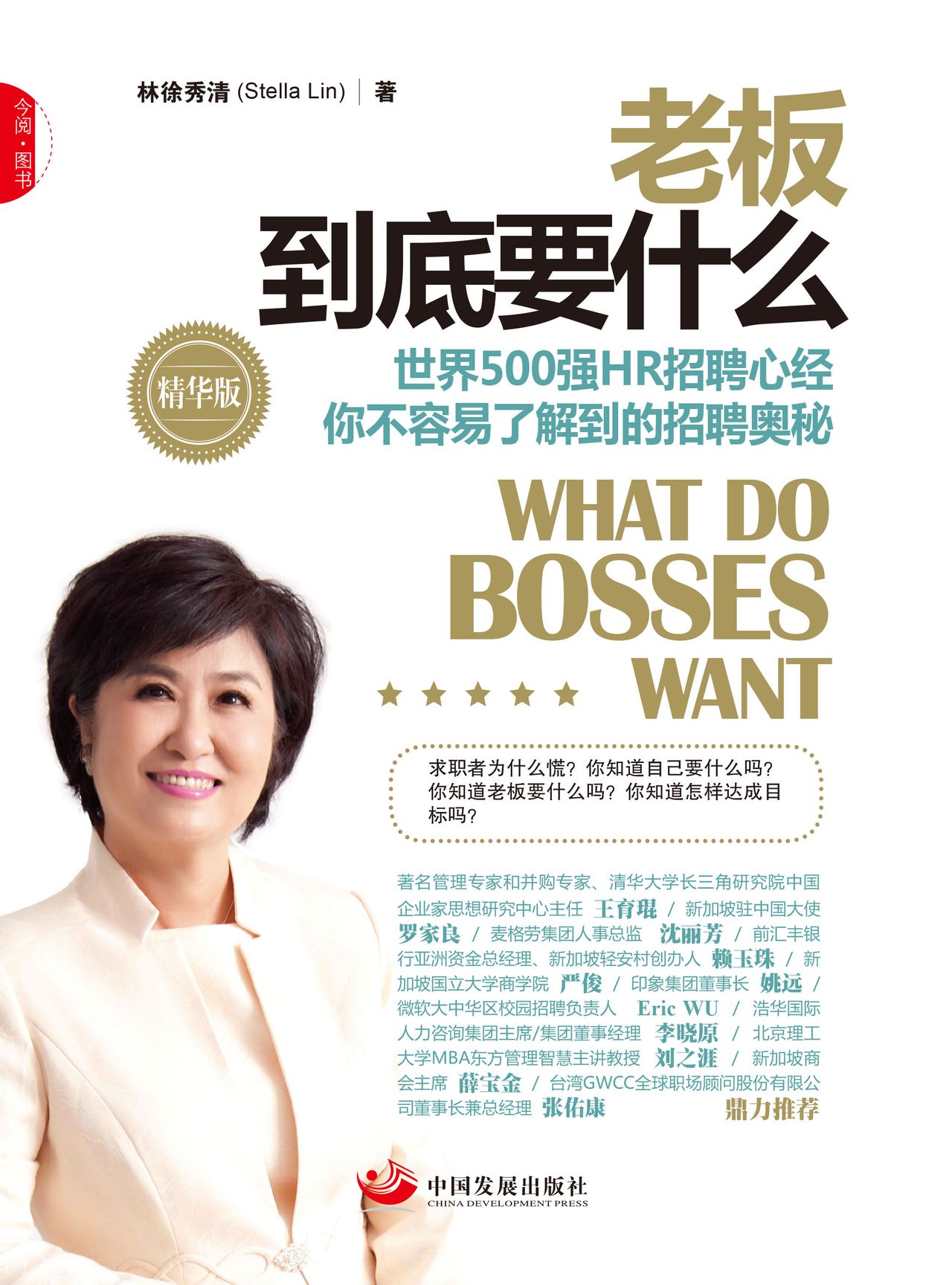 职场反思，是原来老板的问题吗？