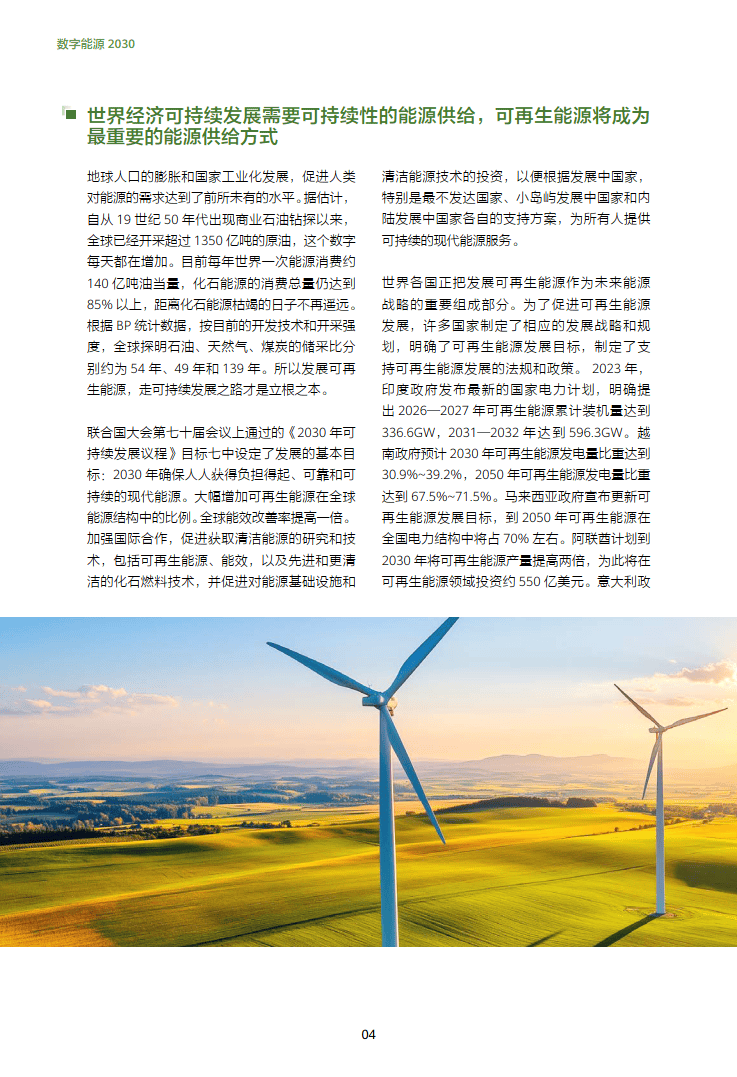 太阳能股票行情，绿色能源的未来与投资机遇