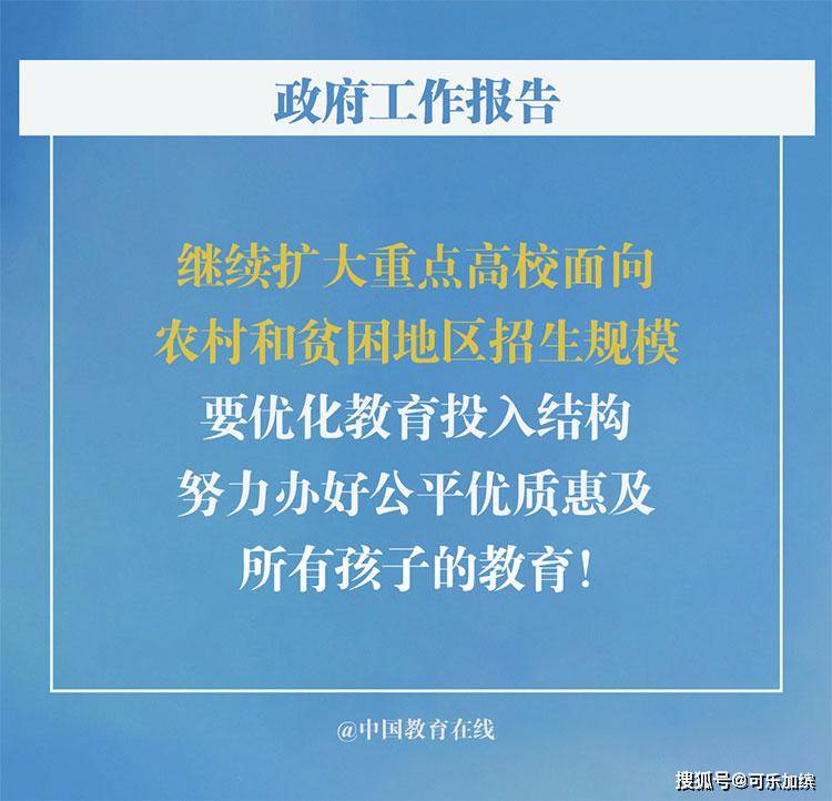 2024年国家奖学金奖励名额翻倍，教育公平与质量提升的新篇章