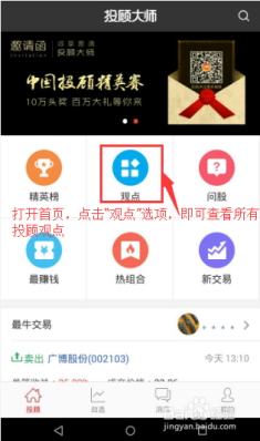 全面解析，炒股手机软件的使用指南